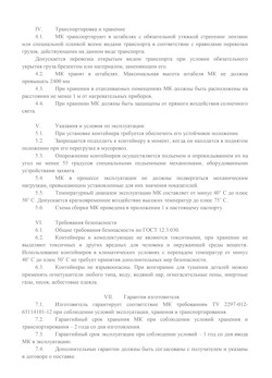 29.09.2014 Каменск-Уральский - Передвижной мусорный контейнер 770 л. часть 2