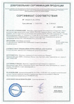 26.08.2022 Каменск-Уральский - Контейнеры для мусора