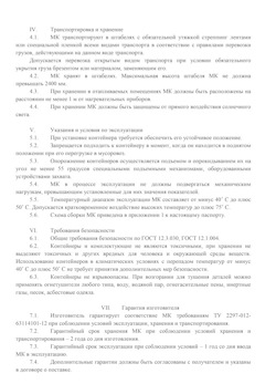 01.01.2024 Каменск-Уральский - Передвижной мусорный контейнер 240 л. часть 2